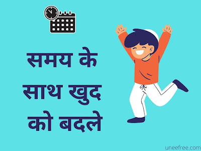 21-दिनो-मै-खुद-मै-बदलाव-कैसे-लाये-How-to-Change-Your-Life-in-21-Days