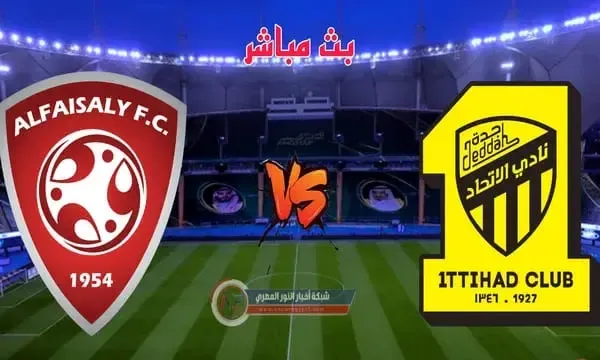 نتيجة مباراة الاتحاد و الفيصلي اليوم 21-01-2022 في الدورى السعودي