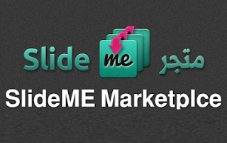 تحميل المتجر الامريكي Slideme Market لتحميل التطبيقات المدفوعة والمحجوبة
