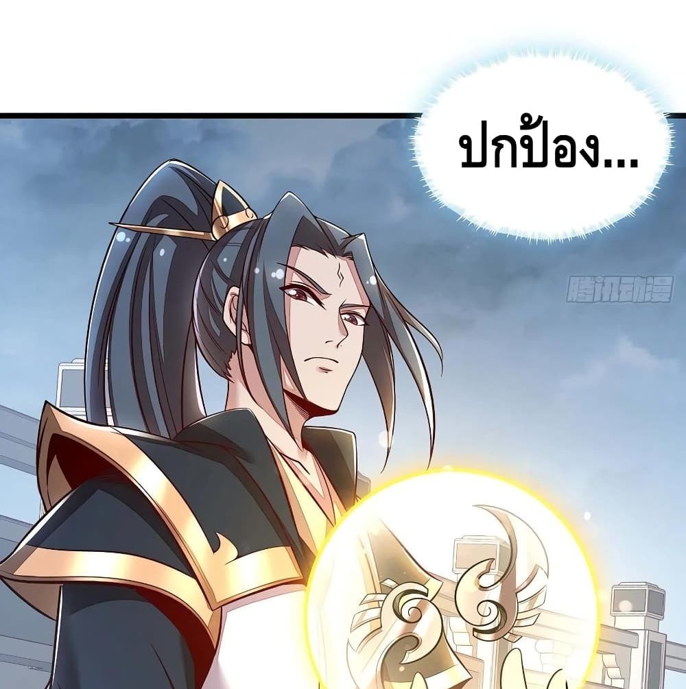 Undead King Beyond - หน้า 53