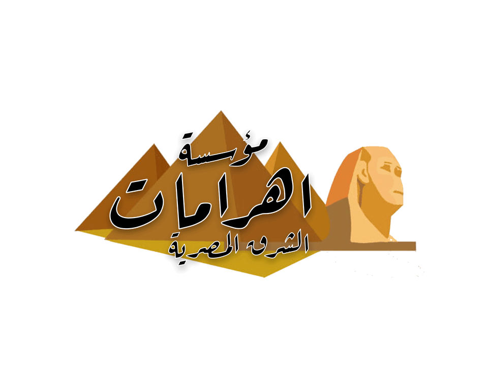 مؤسسة اهرامات الشرق المصرية