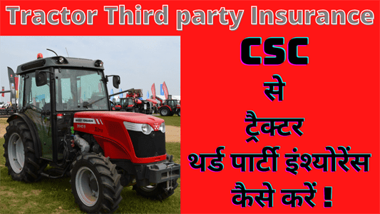 Tractor Third party Insurance