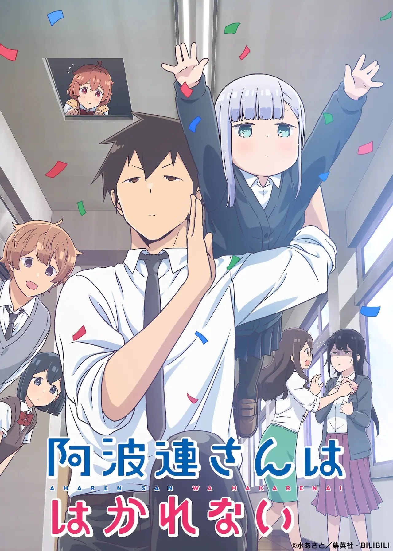 O Anime Aharen-san wa Hakarenai Confirmou sua Data de Estreia em Novo Trailer