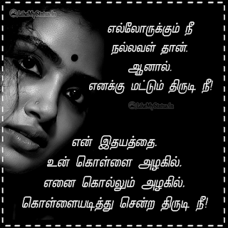 அழகி கவிதை