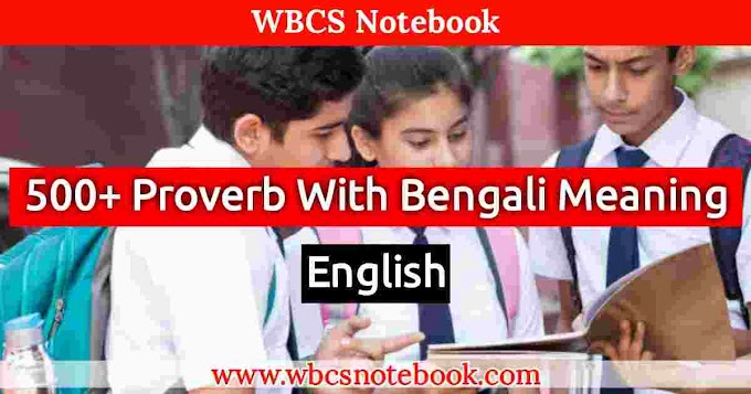  500+ Proverb With Bengali Meaning - WBCS Notebook 