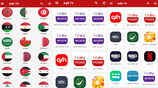 نسخة 2022 تحميل تطبيق عادل Adil TV لمشاهدة القنوات الترفيهية والرياضية والأفلام للأندرويد بدون تقطيع
