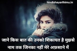 Cute Shayari in Hindi