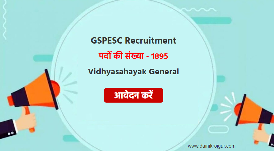 GSPESC Vidhyasahayak General 1895 Posts