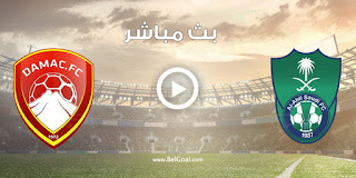 مشاهدة مباراة ضمك والأهلي السعودي بث مباشر بتاريخ 21-01-2022 الدوري السعودي