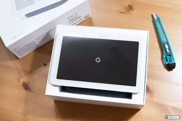 【開箱】Google Nest Hub 2 智慧音箱 - 雖然是平價的 3C 產品，但仍有相當水準的盒裝質感