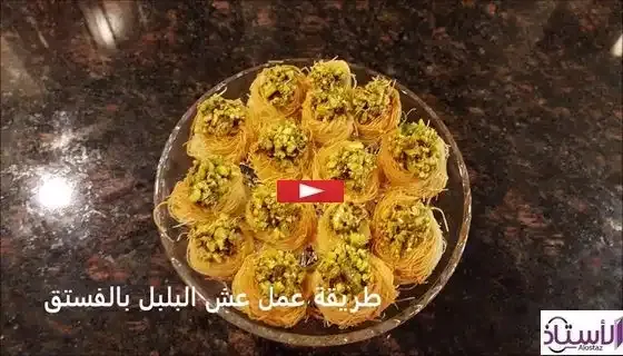 How-to-make-nest-of-bulbul-dessert-with-pistachios