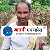 Chandrapur Suicide News: विष प्राशन करून शेतकऱ्याची आत्महत्या | Batmi Express