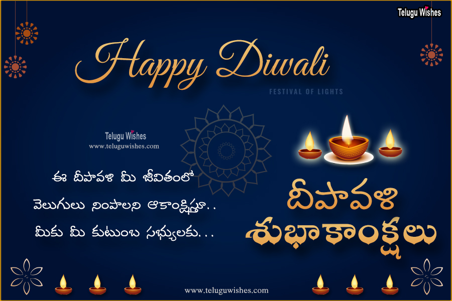 Diwali wishes in Telugu Images