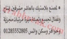 اهم وافضل الوظائف اهرام الجمعة وظائف خلية وظائف شاغرة على عرب بريك