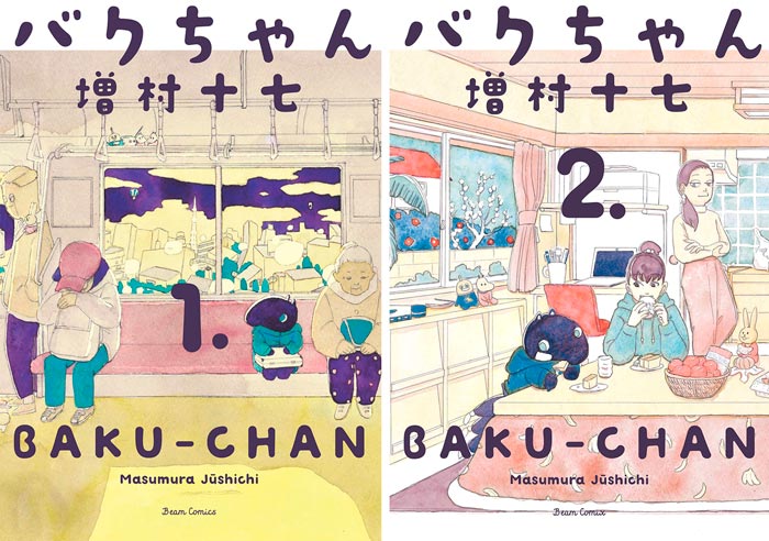 Baku-chan manga - Juushichi Masumura