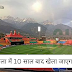10 साल बाद धर्मशाला में खेला जाएगा आईपीएल, सज चुका है स्टेडियम 