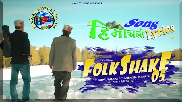 FolkShake 05 - Gopal Sharma | Himachali Song Lyrics 2022