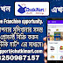 Download geography pdf in bangla