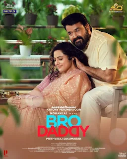 bro daddy cast, bro daddy wikipedia, bro daddy release date, bro daddy malayalam movie cast, bro daddy hotstar, bro daddy review, bro daddy, bro daddy trailer, bro daddy ott release date, bro daddy movie cast, bro daddy teaser, bro daddy mohanlal, bro daddy prithviraj, bro daddy ott release, mallurelease