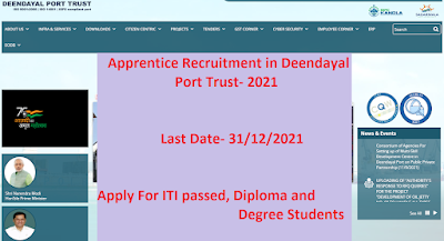 Apprentice Recruitment in Deendayal Port Trust- 2021Last Date- 31122021 Apply For ITI passed, Diploma and Degree Students