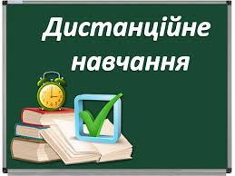 Зразок заяви про перехід на дистанційну форму