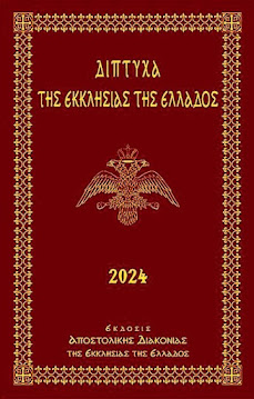 ΔΙΠΤΥΧΑ 2024