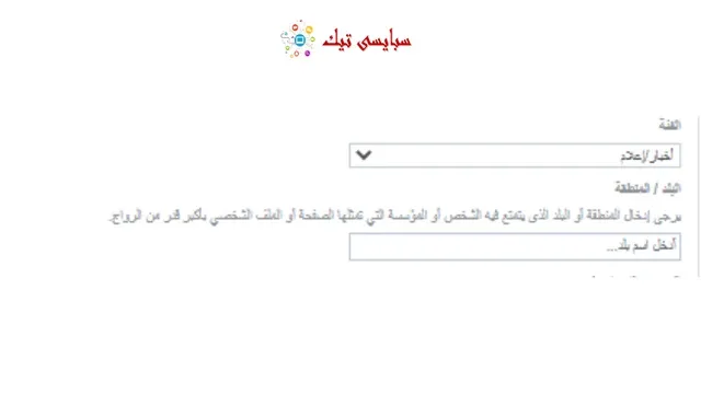 شروط توثيق حساب فيس بوك