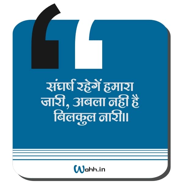 Abla Nari Slogan Image