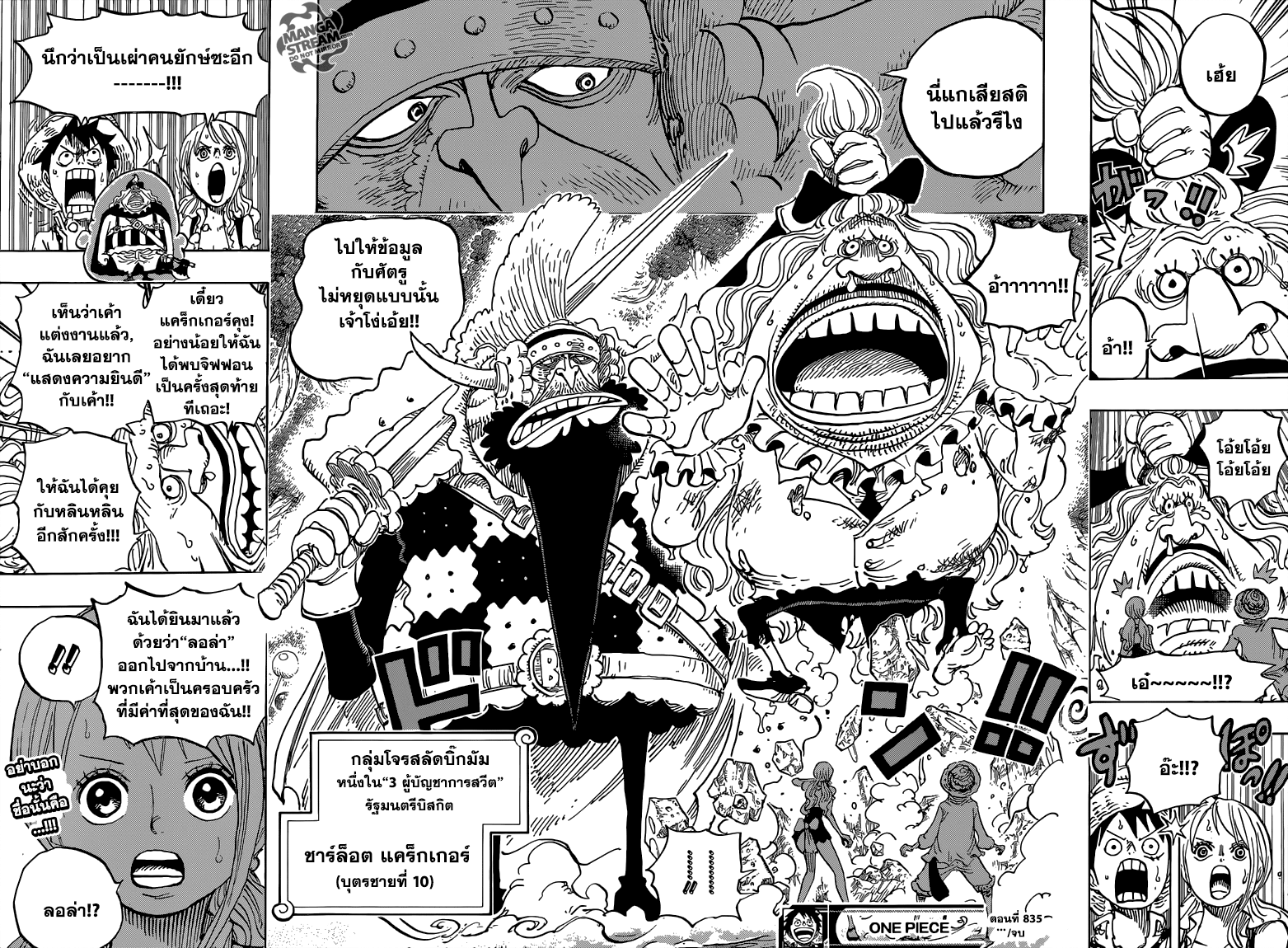 One Piece - หน้า 18