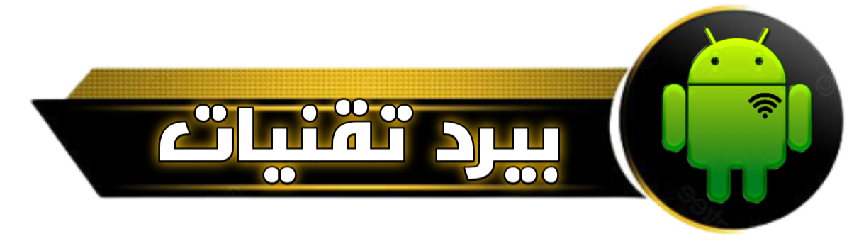 بيرد تقنيات | مواقع و تطبيقات
