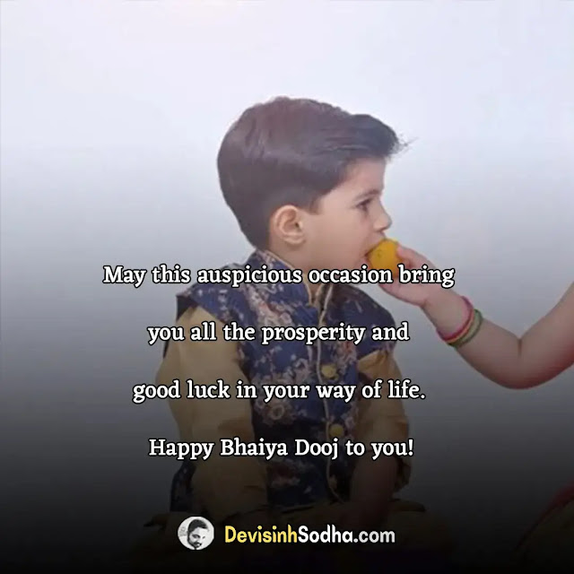 happy bhai dooj wishes quotes in english, bhai dooj wishes for sister in english, bhai dooj message for sister, bhai dooj wishes to all, bhai dooj message for cousin brother, bhai dooj message for elder brother, bhai dooj message for small brother, bhai dooj message for bhabhi