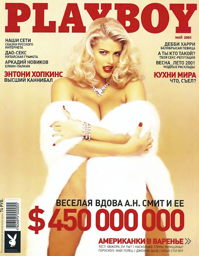 Anna Nicole Smith - Playboy Russia (May, 2001)