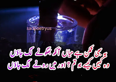 50 Best Sad Poetry in Urdu 2 Lines - Sad Shayari in Urdu 2 Lines Images text