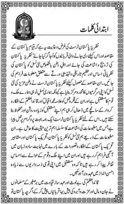 Sardar Abdur Rab Nishtar by Syed Qasim