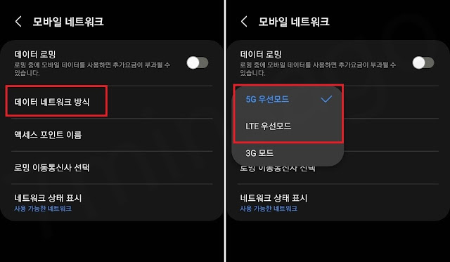 SKT 핫스팟 테더링 제한 우회