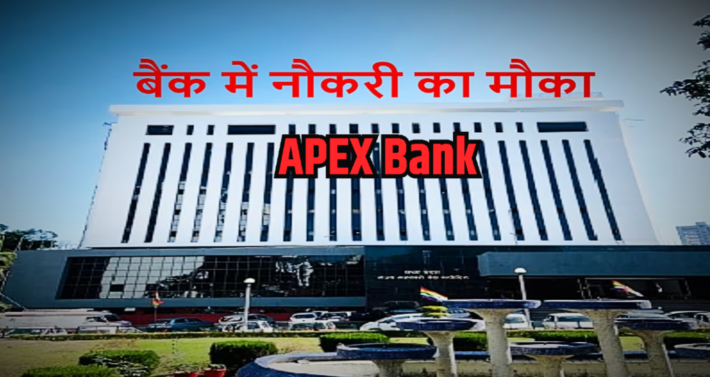 Apex Bank MP Recruitment