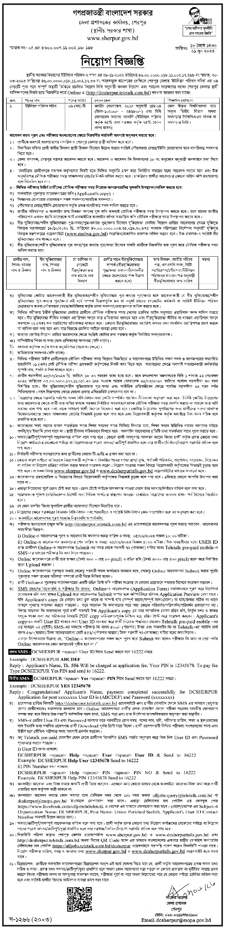 All daily newspaper job circular 04-06-2023 pdf download - দৈনিক পত্রিকা চাকরির খবর ০৪ জুন ২০২৩ - আজকের চাকরির খবর ০৪-০৬-২০২৩ - সাপ্তাহিক চাকরির খবর পত্রিকা ০৪ জুন ২০২৩ - আজকের চাকরির খবর ২০২৩ - চাকরির খবর ২০২৩ - দৈনিক চাকরির খবর ২০২৩-২০২৪ - Chakrir Khobor 2023-2024 - Job circular 2023-2024 - সাপ্তাহিক চাকরির খবর 2023 - Saptahik chakrir khobor 2023 - বিডি জব সার্কুলার ২০২৩