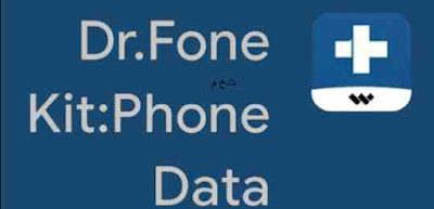 افضل التطبيقات Wondershare Dr Fone لحل المشاكل واعطال الانظمة في الهواتف المجمولة