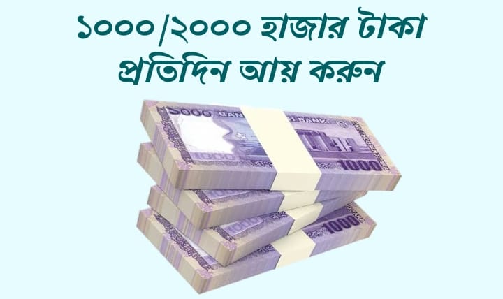 online income site in bangladesh