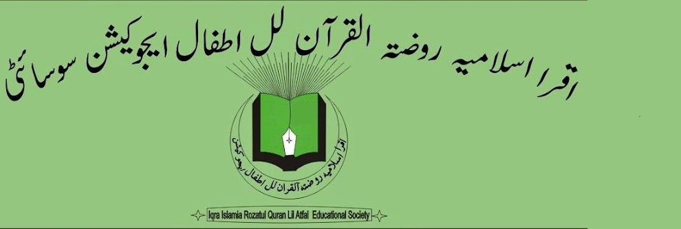 Iqra Islamia Rozatul Quran Lil Atfal  Educational Society