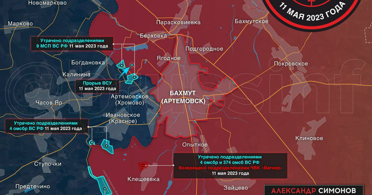 25 05 2023. Артемовск на карте боевых действий в Украине. Военные действия. Карта боевых действий на Украине Бахмут. Бахмут карта боевых действий на сегодня.