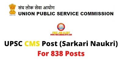 Sarkari Result: UPSC CMS Post (Sarkari Naukri) Result 2021 Out - For 838 Posts