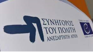 ΤΑ ΑΝΤΑΝΑΚΛΑΣΤΙΚΑ ΤΟΥ ΣΥΝΗΓΟΡΟΥ ΤΟΥ ΠΟΛΙΤΗ (ΜΕΡΟΣ 1ο)