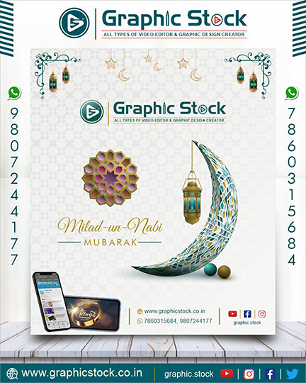 eid milad un nabi wishes with advertise, eid milad un nabi festival post maker, eid Ad, eid advertise, eid festival post online creator, eid milad un nabi greetings, eid milad un nabi wishes, eid post, online post maker, festival ad maker, festival post online maker, post online maker website, online festival post maker,  graphic stock, graphicstock.co.in,