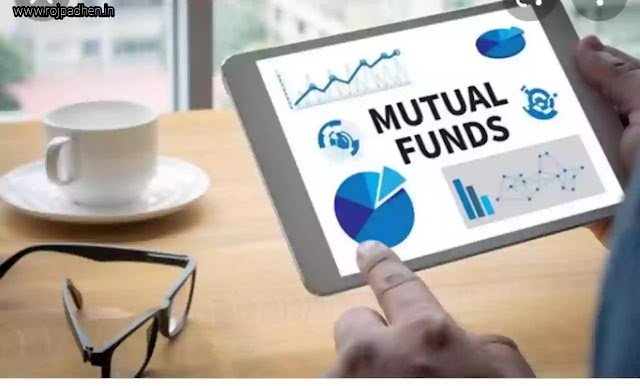 म्यूचुअल फंड से पैसे कैसे कमाये "how to earn money from mutual fund"