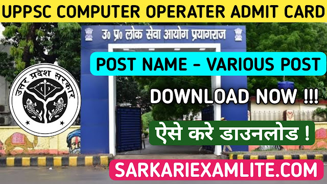 UPPSC Computer Operator, Programmer and Manager Admit Card 2022