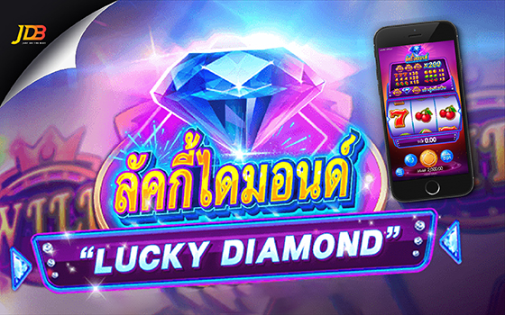 Gclub Lucky Diamond