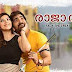 Raja the great | Latest Ravi Teja and  Mehreen Pirzada Movie 2022