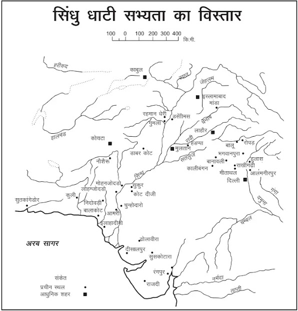 सिंधु घाटी सभ्यता pdf/सिंधु घाटी सभ्यता । हड़प्पा सभ्यता। sindhu ghati sabhyata notes in hindi PDF/