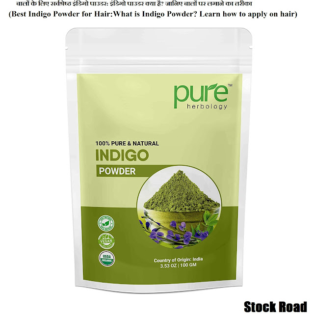 बालों के लिए सर्वश्रेष्ठ इंडिगो पाउडर: इंडिगो पाउडर क्या है? जानिए बालों पर लगाने का तरीका (Best Indigo Powder for Hair:What is Indigo Powder? Learn how to apply on hair)